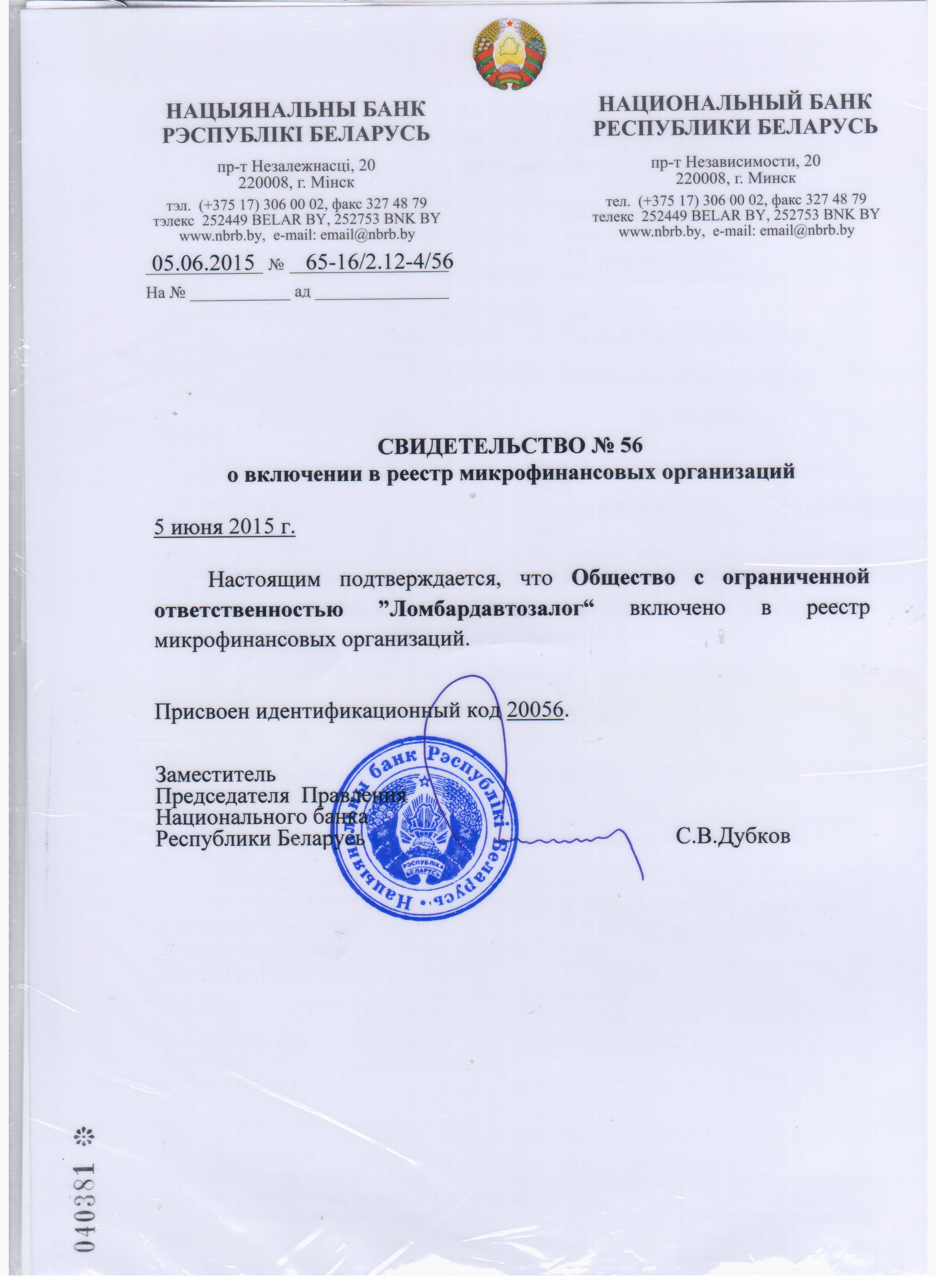 Ламбард минск, Ломбард витебск, Ломбард полоцк, Ломбард новополоцк, Ломбард молодечно, Ломбард мозырь, Ломбард солигорск, Ломбард Ломбард лида, Ломбард жлобин