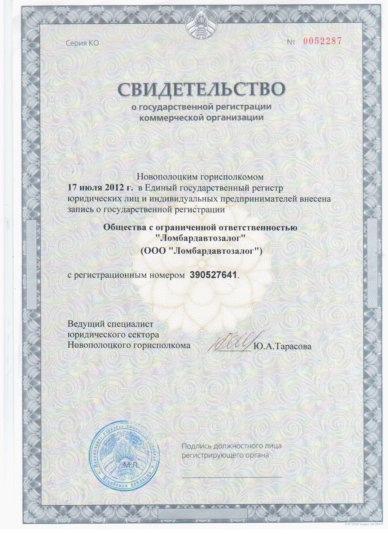 Ламбард минск, Ломбард витебск, Ломбард полоцк, Ломбард новополоцк, Ломбард молодечно, Ломбард мозырь, Ломбард солигорск, Ломбард Ломбард лида, Ломбард жлобин